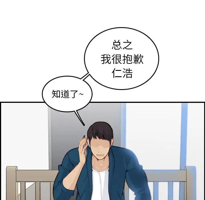 妈妈是女大学生第15话