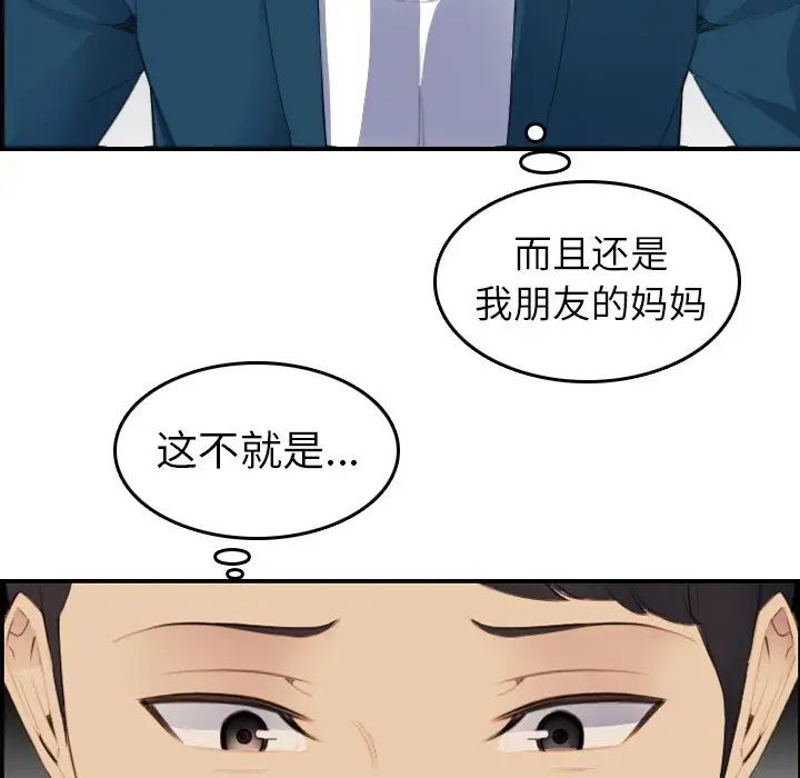妈妈是女大学生第15话