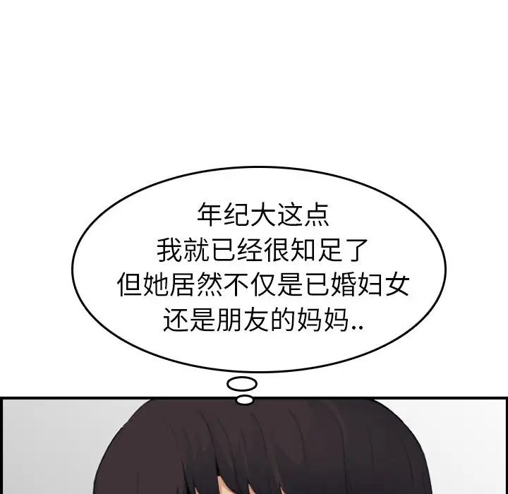 妈妈是女大学生第15话
