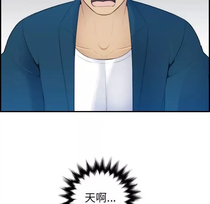 媽媽是女大學生第16话