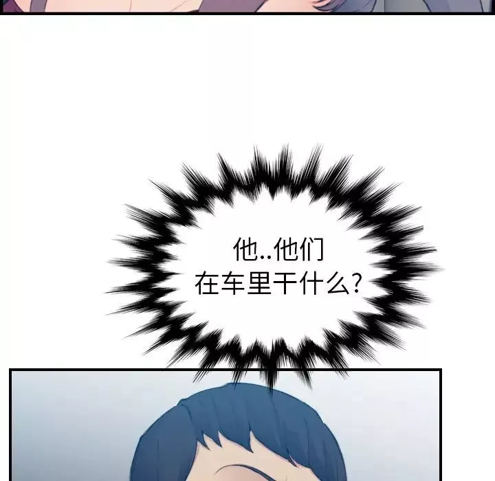 媽媽是女大學生第16话