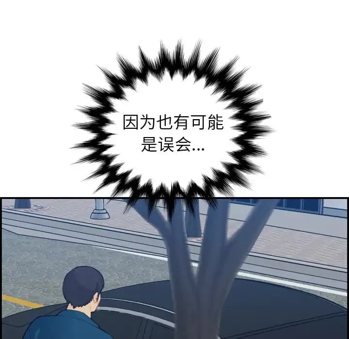 媽媽是女大學生第16话