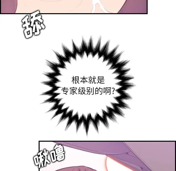 妈妈是女大学生第16话