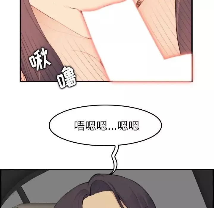 媽媽是女大學生第16话