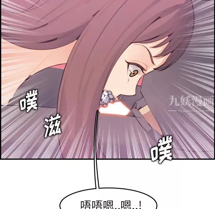 媽媽是女大學生第16话