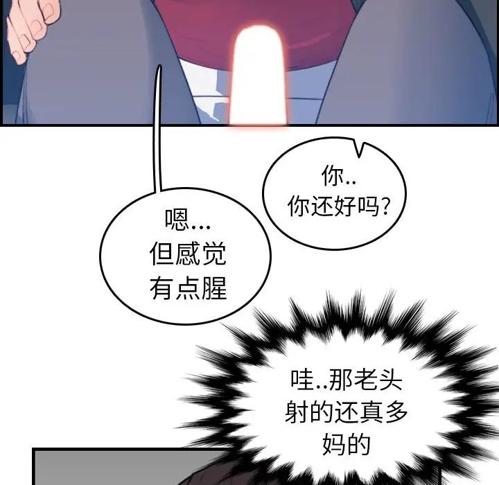 妈妈是女大学生第16话