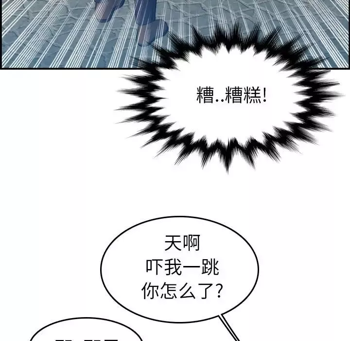 媽媽是女大學生第16话