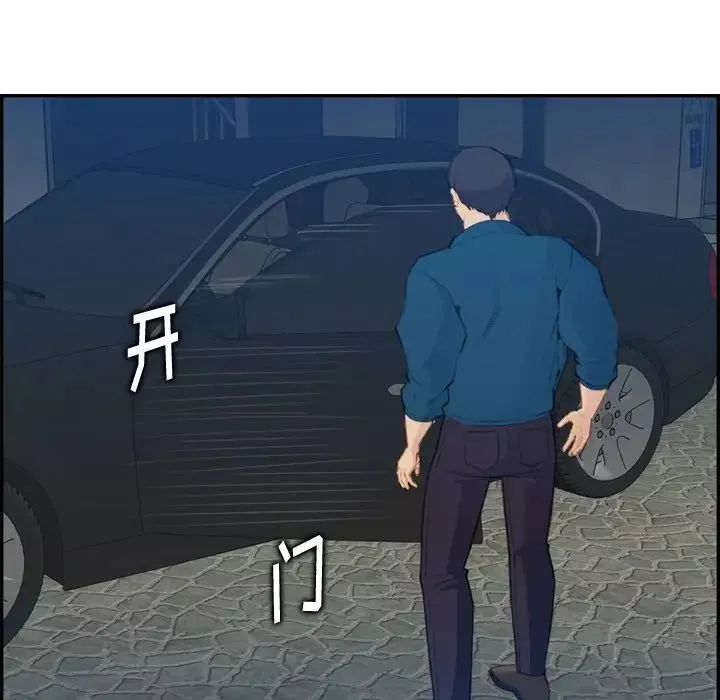 媽媽是女大學生第16话