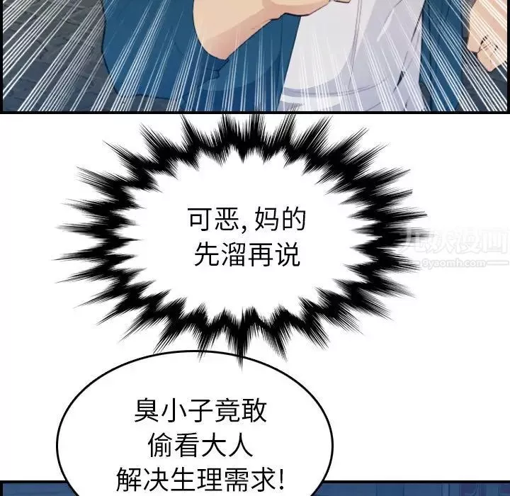 媽媽是女大學生第16话