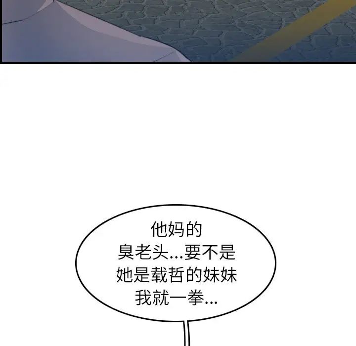 妈妈是女大学生第16话