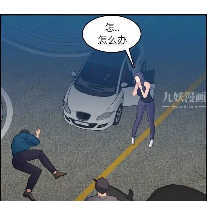 媽媽是女大學生第16话
