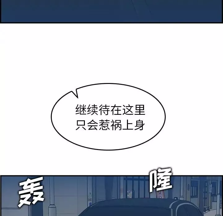 媽媽是女大學生第16话