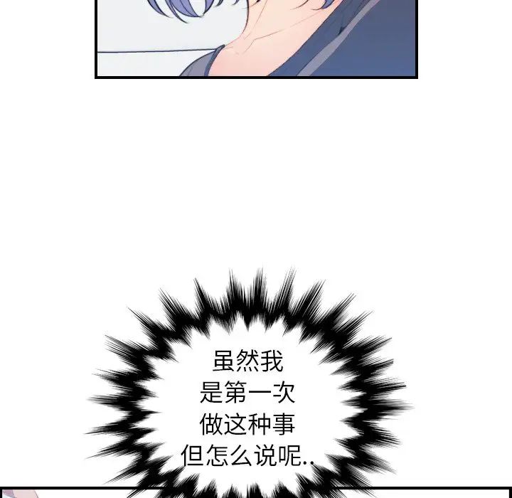 妈妈是女大学生第17话