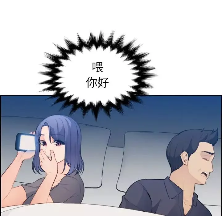 媽媽是女大學生第17话