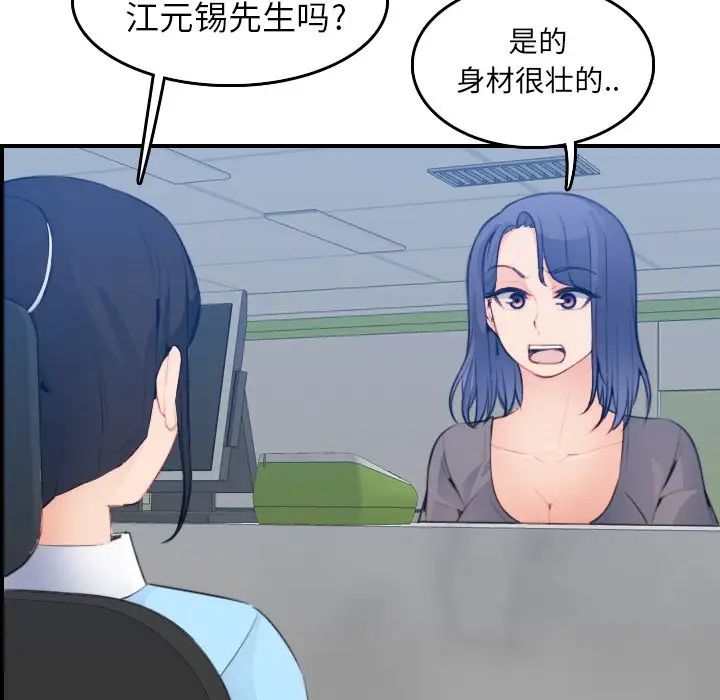 妈妈是女大学生第17话
