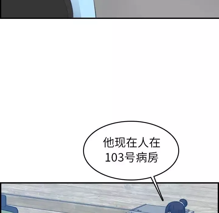 媽媽是女大學生第17话