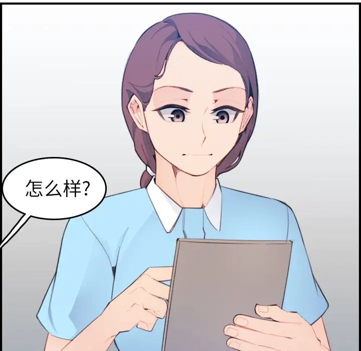 妈妈是女大学生第17话