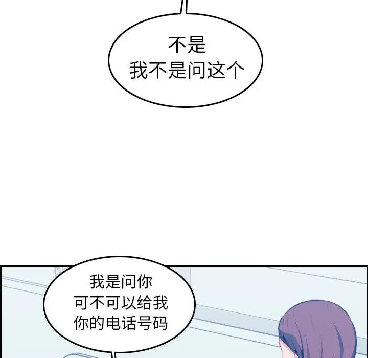 妈妈是女大学生第17话