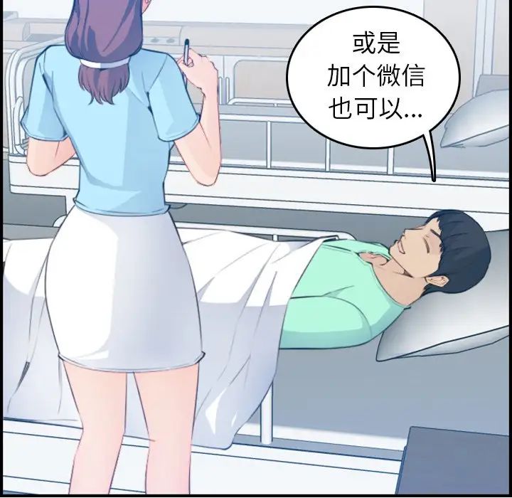 妈妈是女大学生第17话
