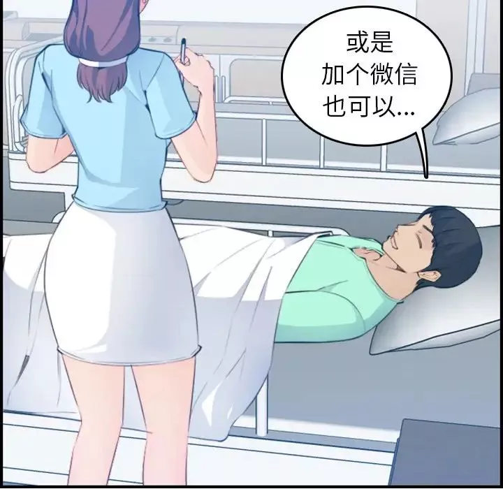 媽媽是女大學生第17话