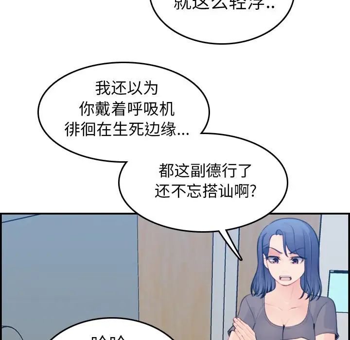 妈妈是女大学生第17话