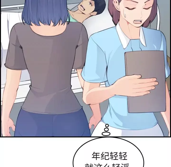 媽媽是女大學生第17话