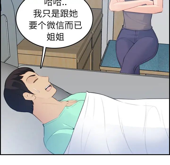 妈妈是女大学生第17话