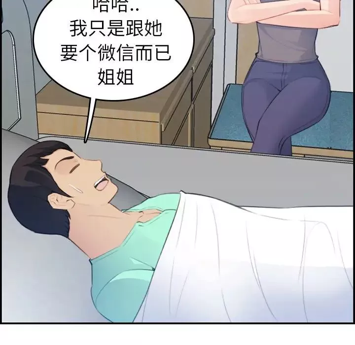 媽媽是女大學生第17话