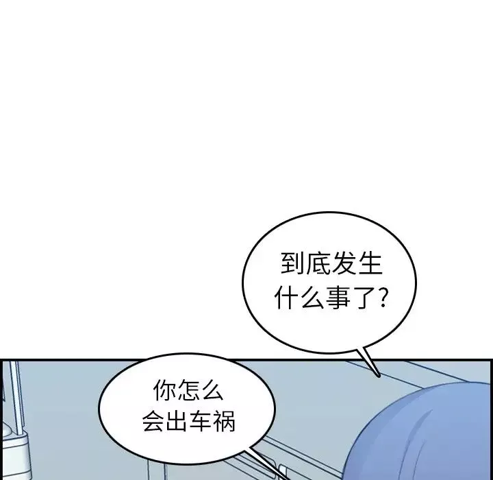 媽媽是女大學生第17话