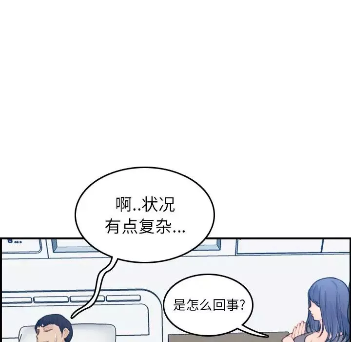 媽媽是女大學生第17话