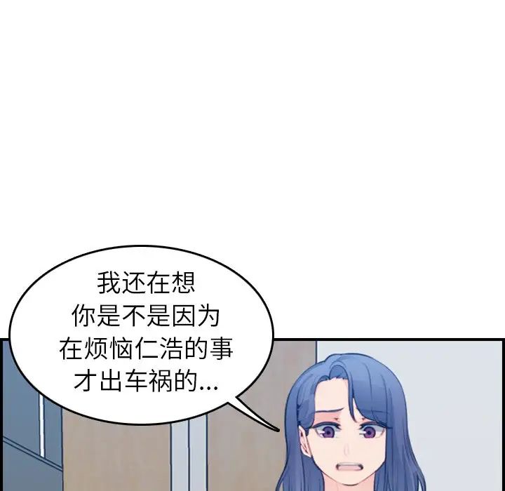 妈妈是女大学生第17话