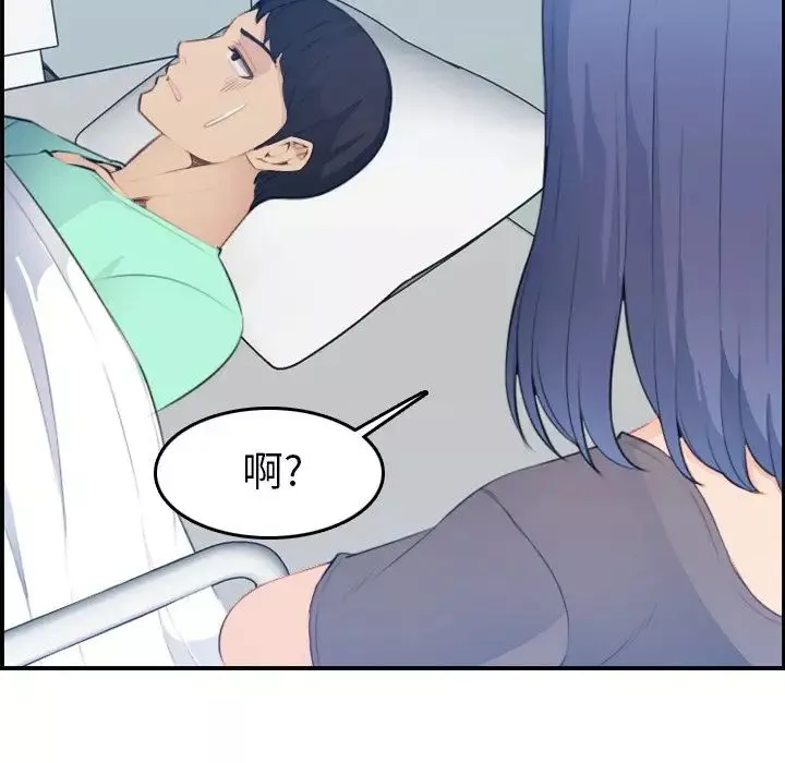 媽媽是女大學生第17话