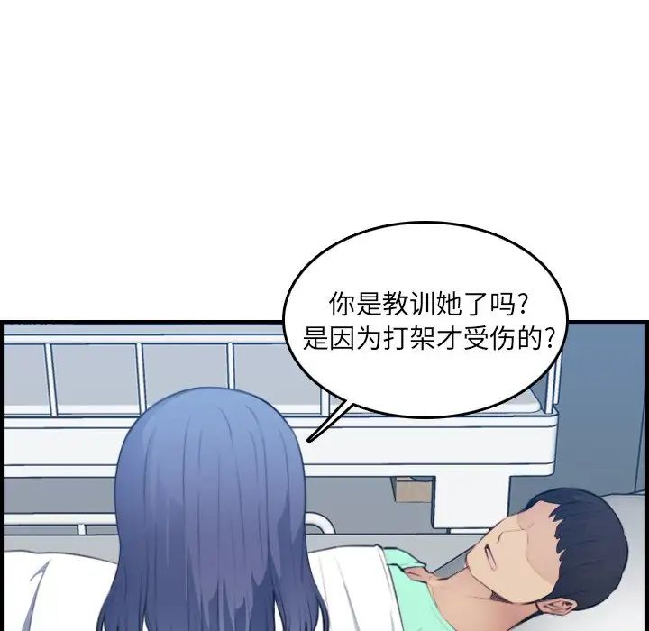 妈妈是女大学生第17话