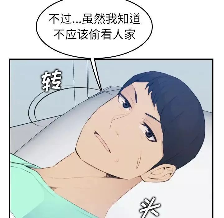 媽媽是女大學生第17话