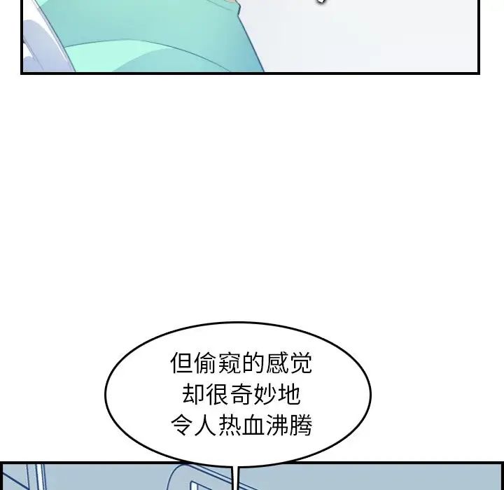 妈妈是女大学生第17话