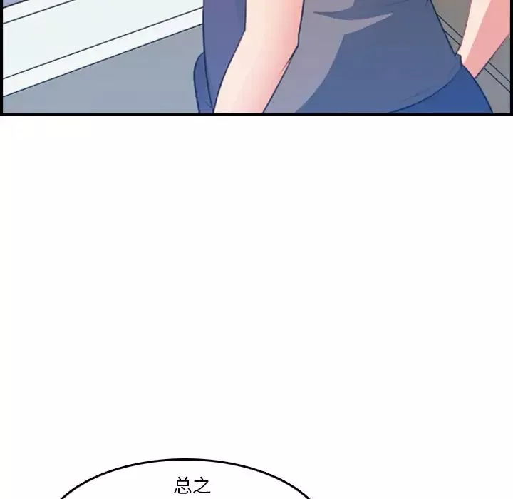 媽媽是女大學生第17话