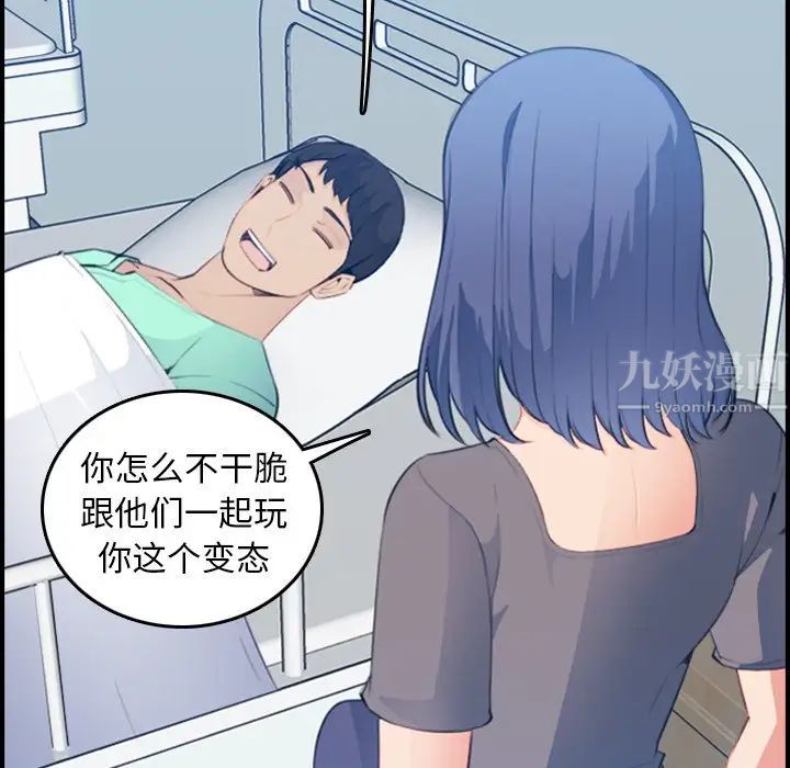 妈妈是女大学生第17话