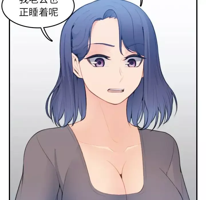 媽媽是女大學生第17话