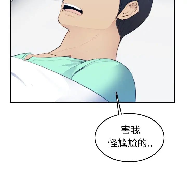 妈妈是女大学生第17话
