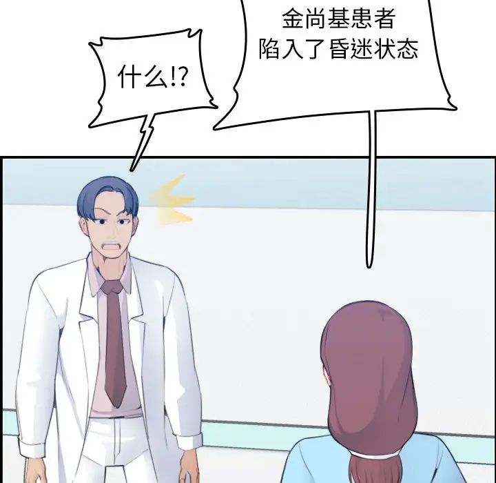 妈妈是女大学生第18话