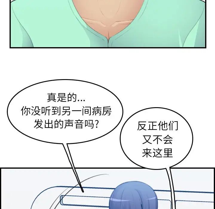 妈妈是女大学生第18话