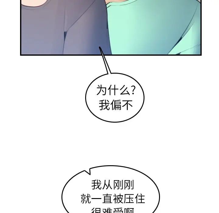 妈妈是女大学生第18话