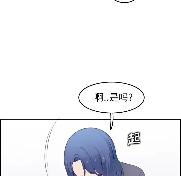 媽媽是女大學生第18话