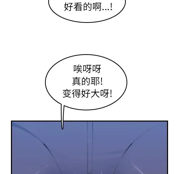 媽媽是女大學生第18话