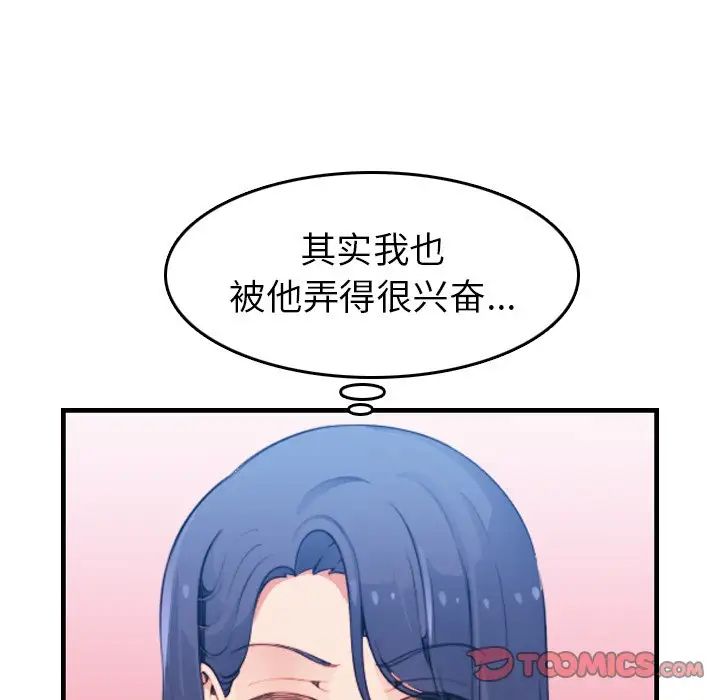 妈妈是女大学生第18话
