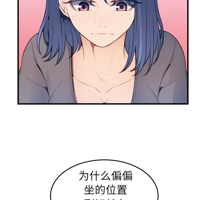 妈妈是女大学生第18话