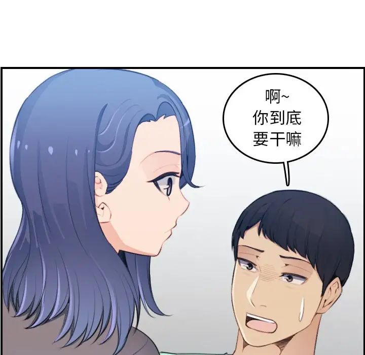 妈妈是女大学生第18话