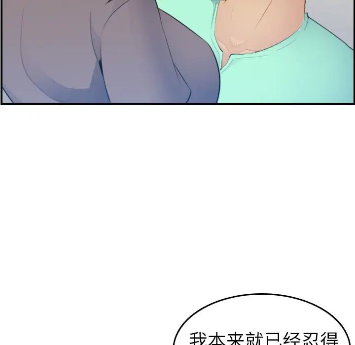 妈妈是女大学生第18话