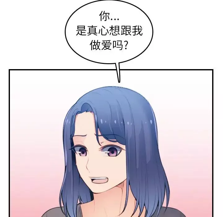 媽媽是女大學生第18话