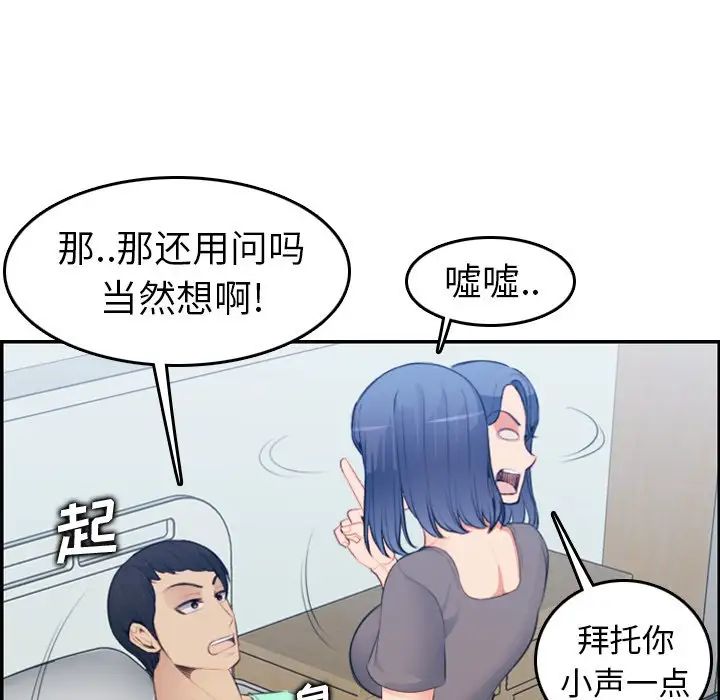 妈妈是女大学生第18话